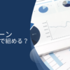 住宅ローンはいくらまで組める？年収500万円・年収1000万円・年収2000万円のケースで借りれる金額をシミュレーション！