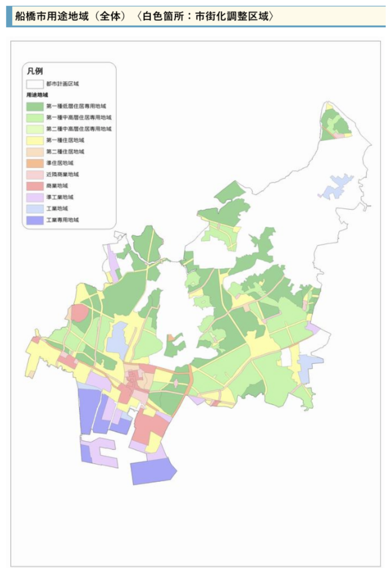 船橋市用途地域（全体）〈白色箇所：市街化調整区域〉 