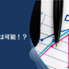 金融資産6億円あったら何年暮らせる？一生利息で生活できる？