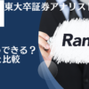 買い時？おすすめしない？配当金生活を目指してVYMは適切なのかSPYDと比較しながら徹底評価！