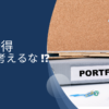 「不労所得はやめとけ」と言われる理由！不労所得で生活したい人に知っておいてもらいたいこととは？