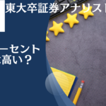 1000万円を年利5パーセントで運用する難易度は高い？無理？平均的な資本収益率の利回りを出す金融商品を紹介。